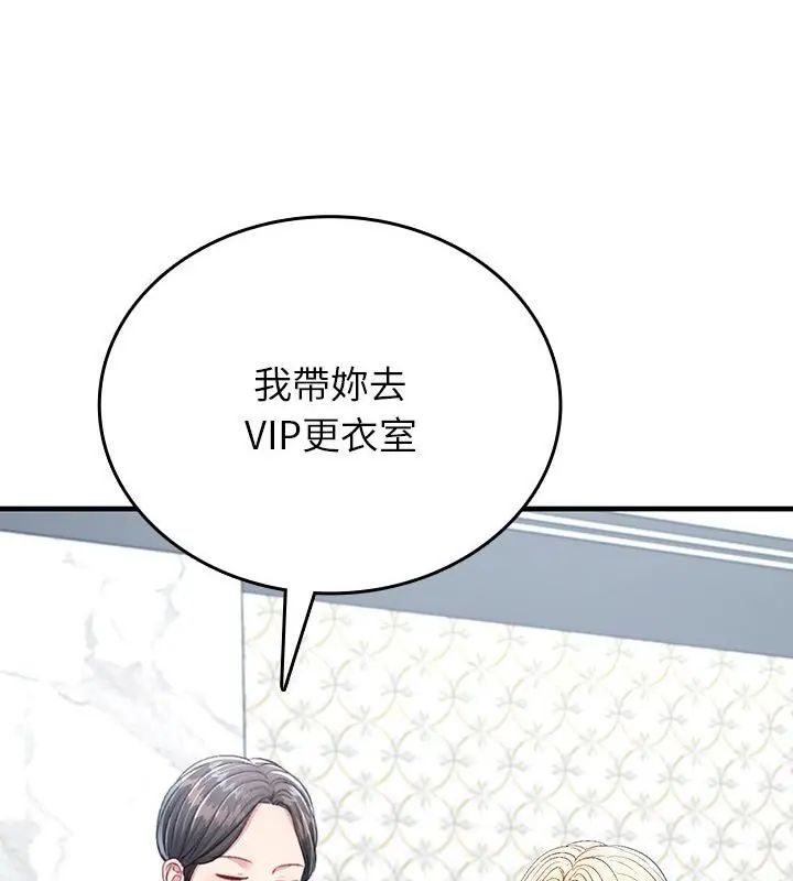不一样的甜点第5話