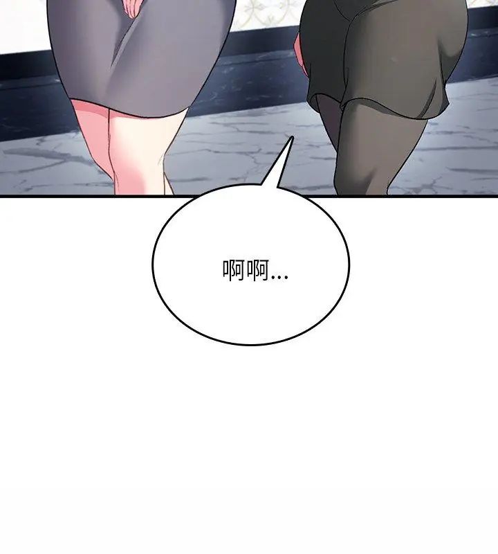 不一样的甜点第5話