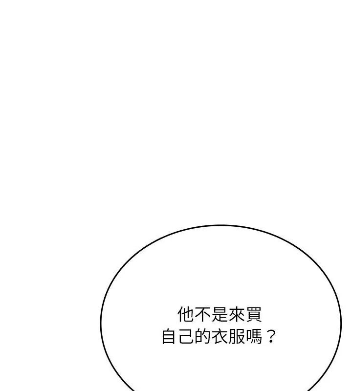 不一样的甜点第5话