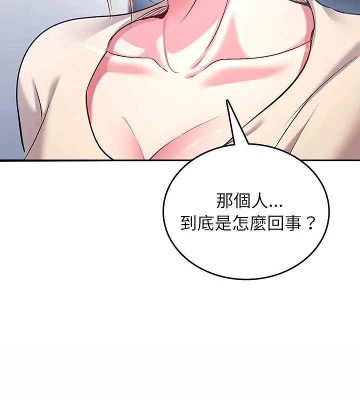 不一样的甜点第5话