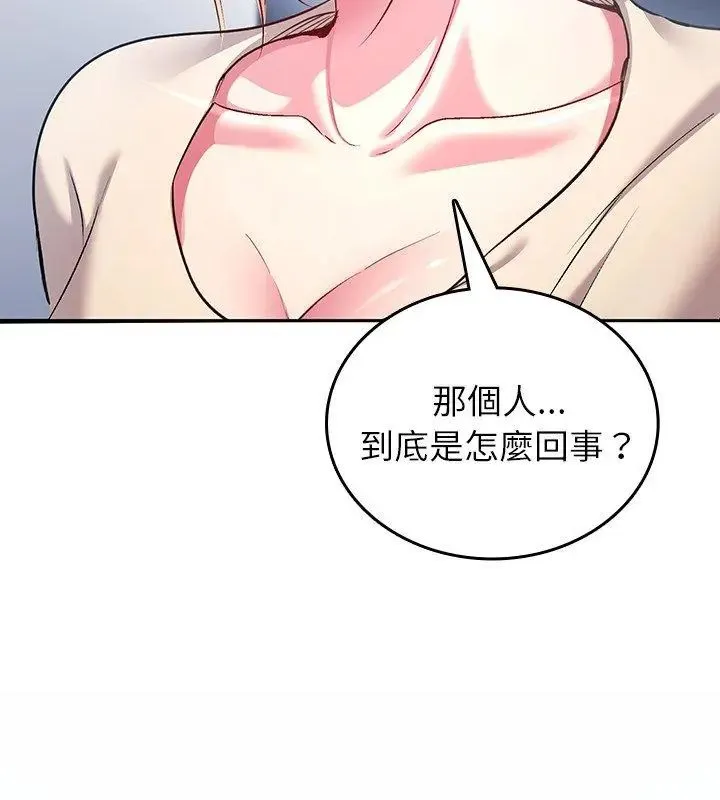 不一樣的甜點第5話
