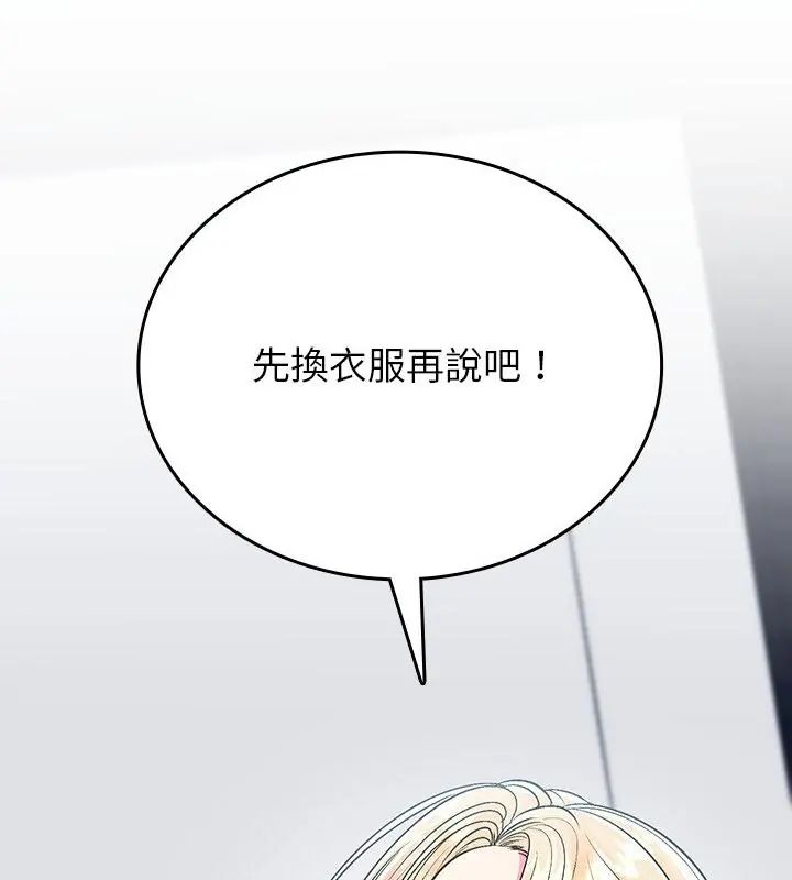 不一样的甜点第5話