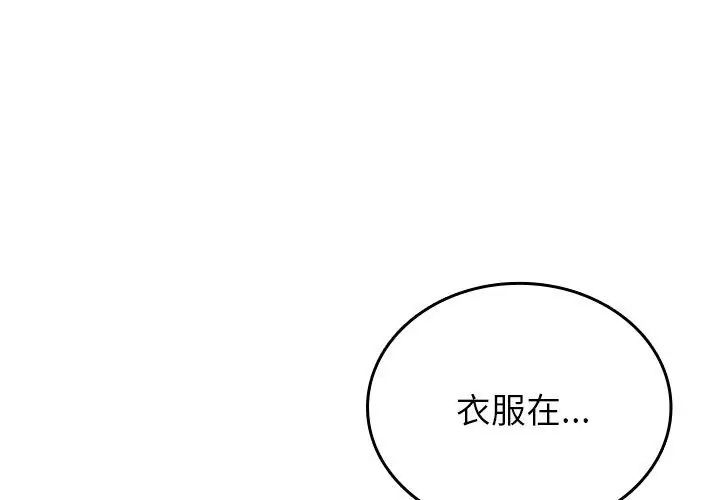 不一样的甜点第5话