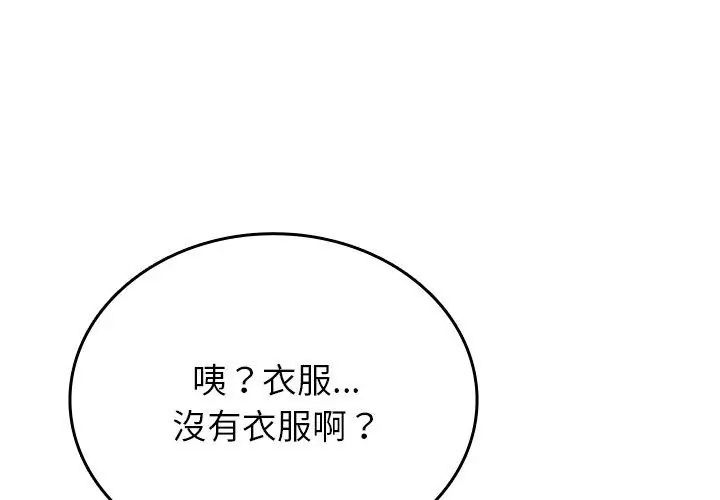 不一样的甜点第5話