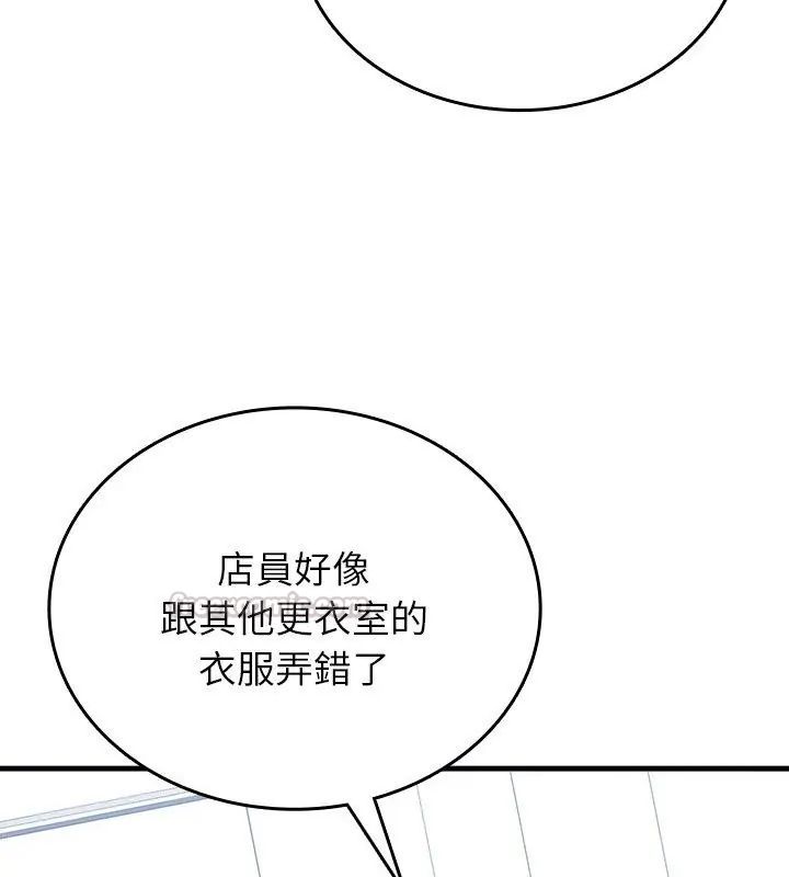 不一样的甜点第5話