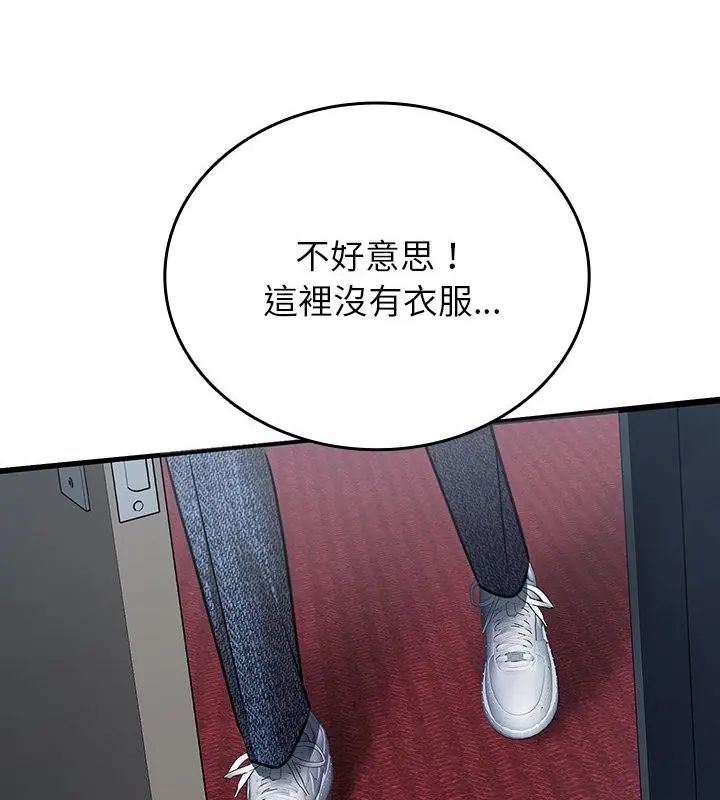 不一样的甜点第5话