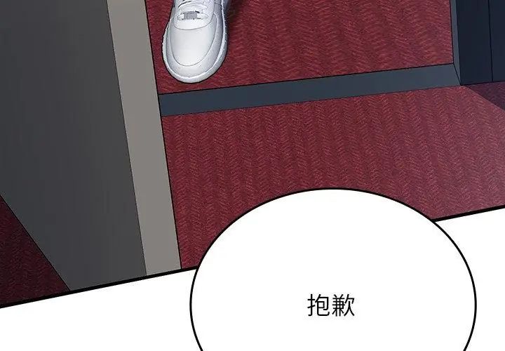 不一样的甜点第5话