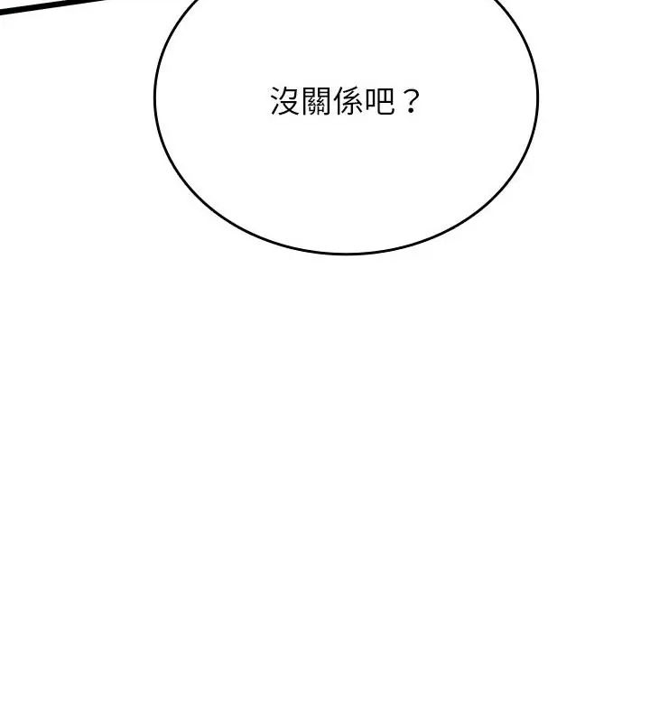 不一样的甜点第5話