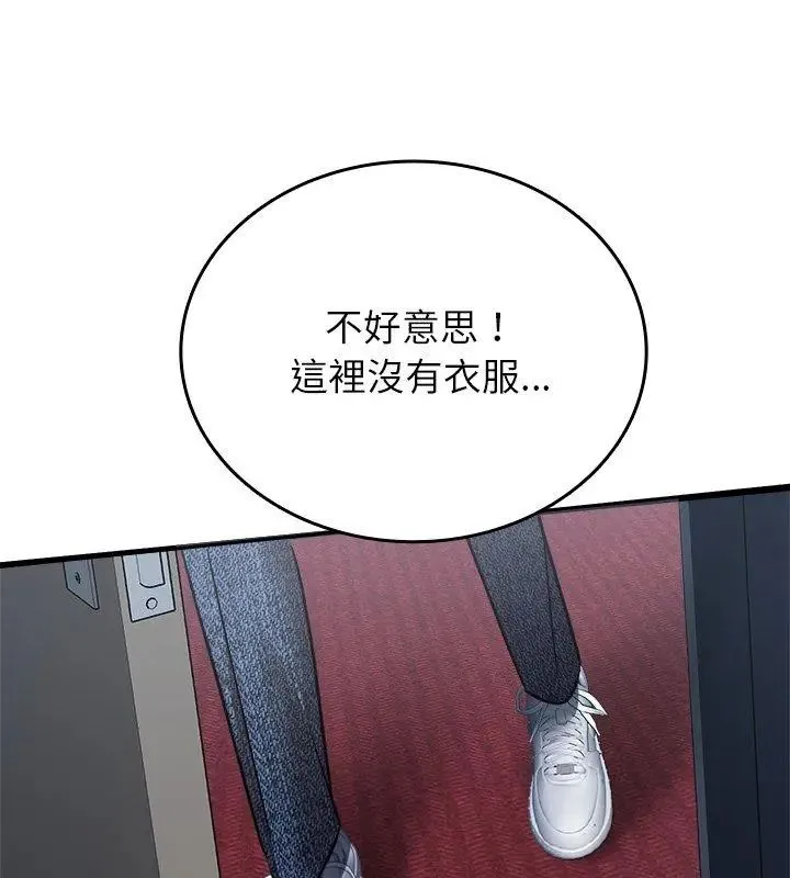 不一樣的甜點第6話
