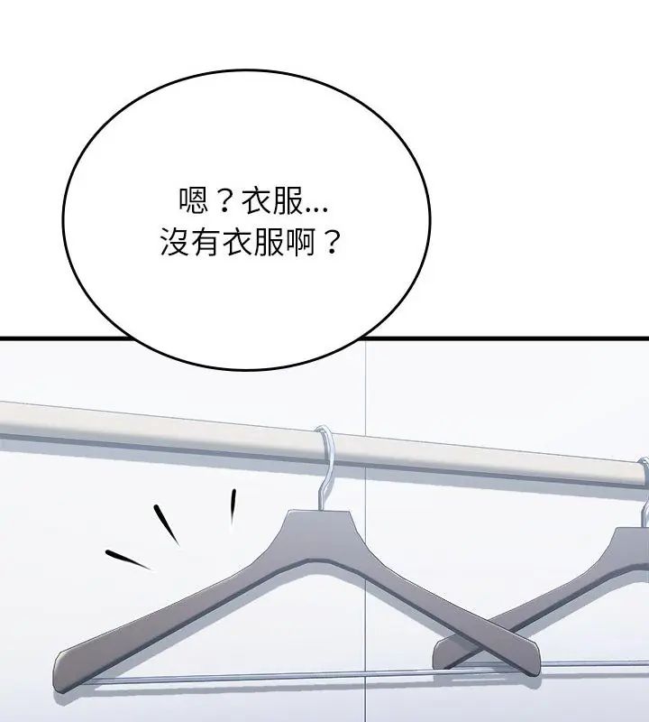 不一样的甜点第6话