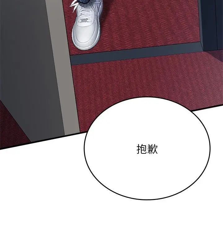 不一样的甜点第6話