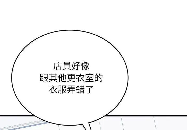 不一样的甜点第6話