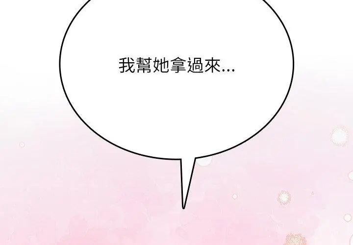 不一样的甜点第6话