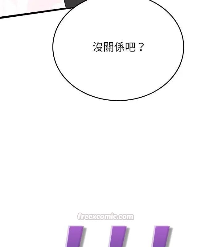 不一样的甜点第6話
