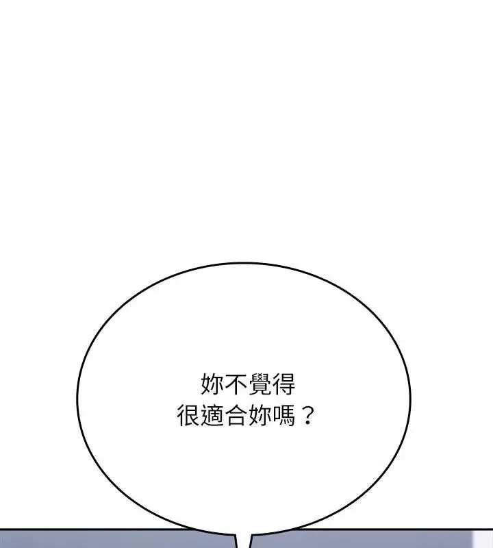 不一樣的甜點第6話