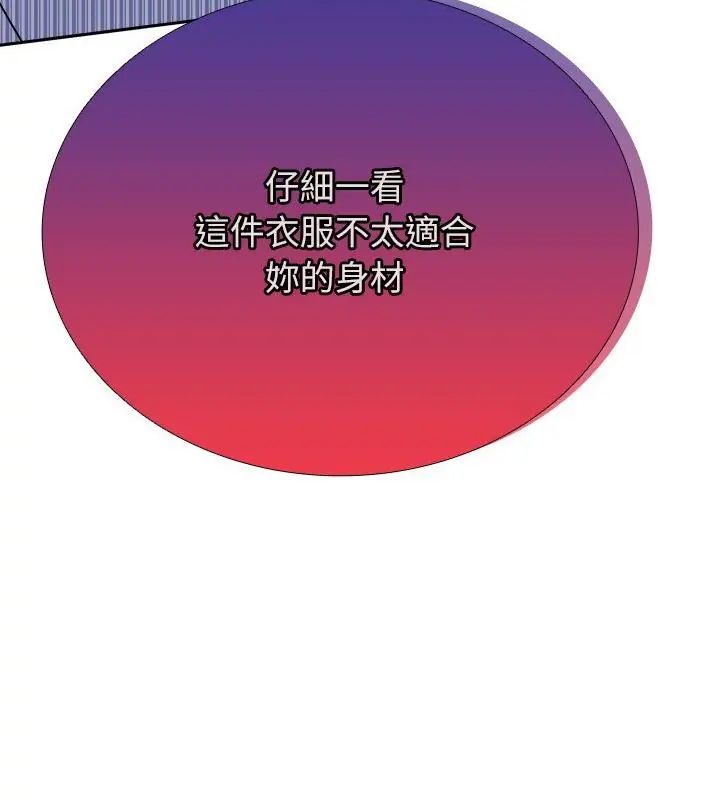 不一样的甜点第6话