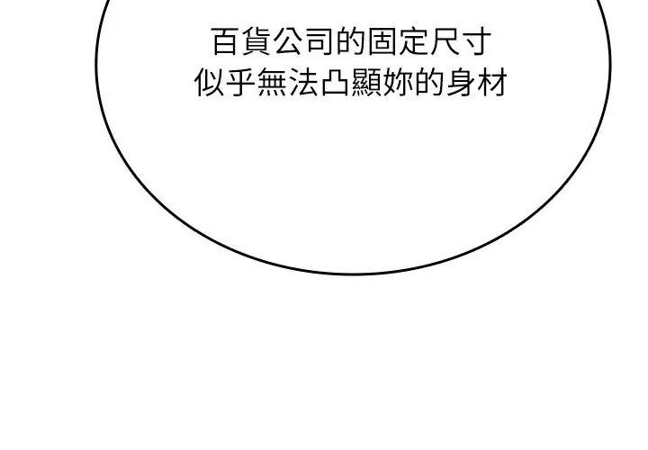 不一样的甜点第6话