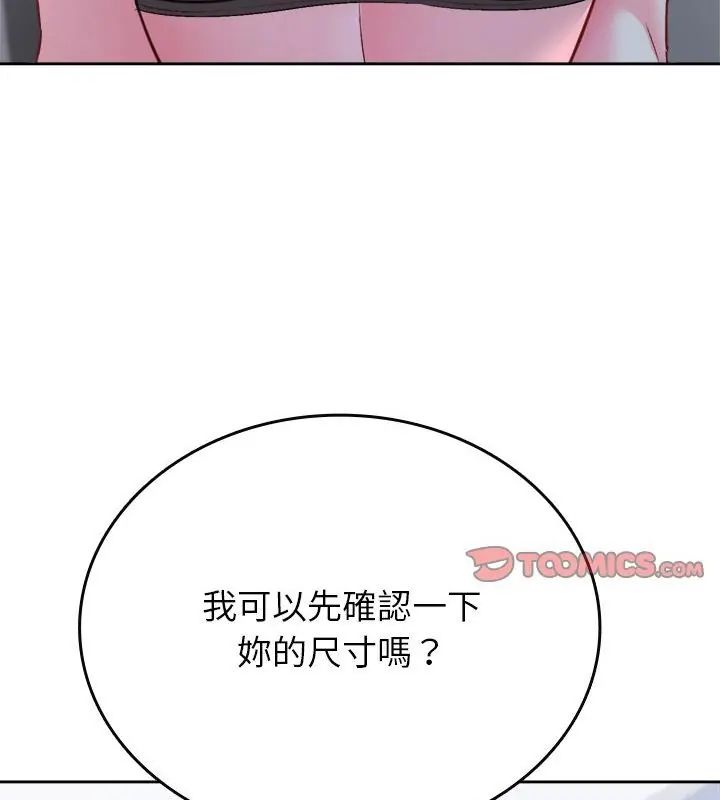不一样的甜点第6話