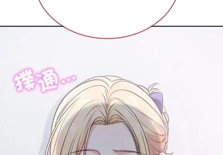 不一樣的甜點第6話
