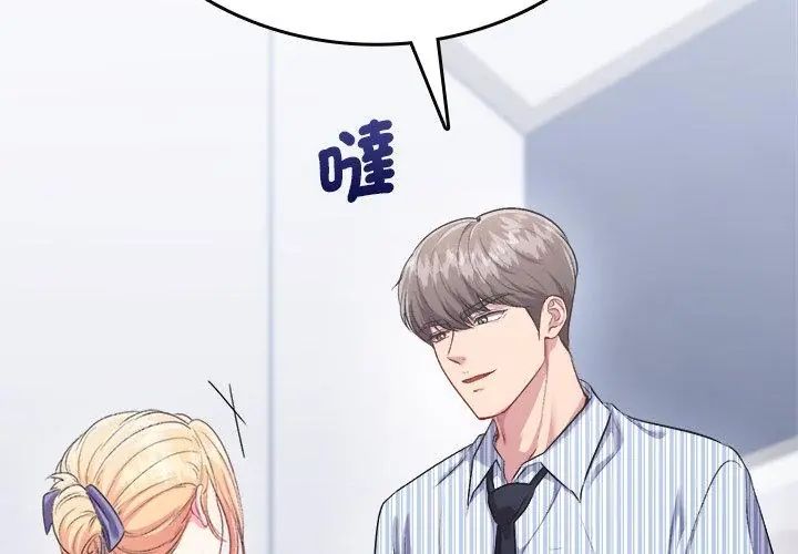 不一样的甜点第6話