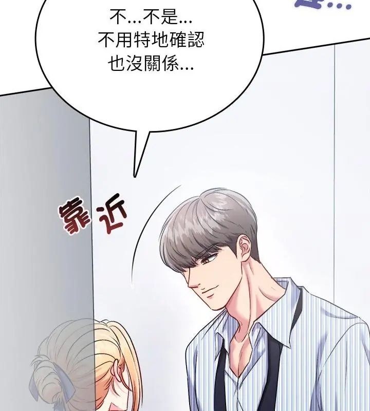 不一样的甜点第6话
