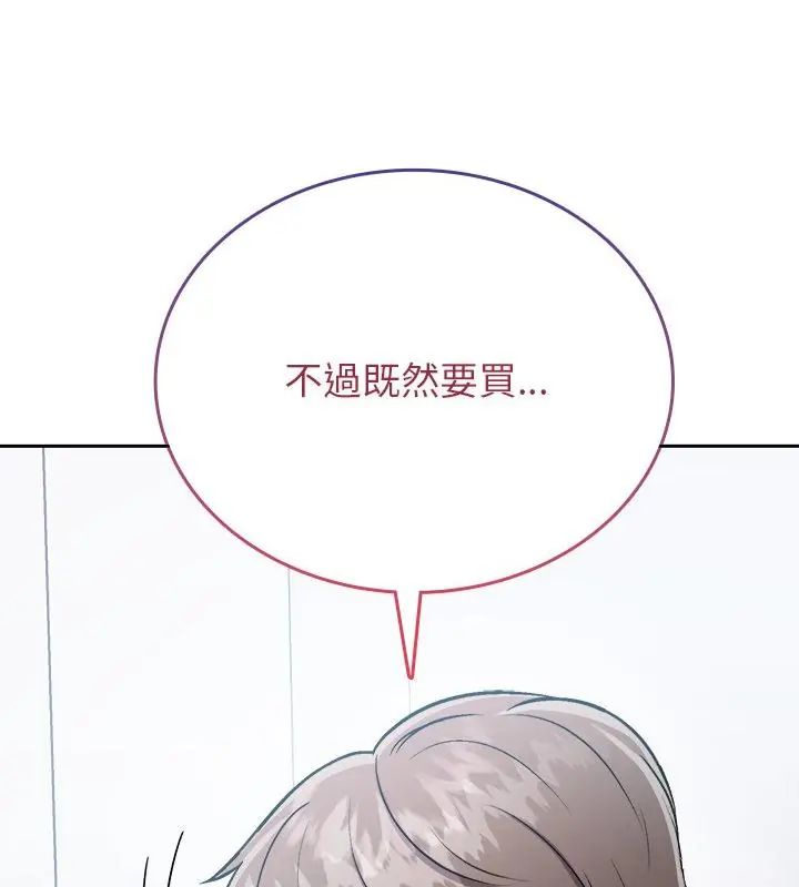 不一样的甜点第6話