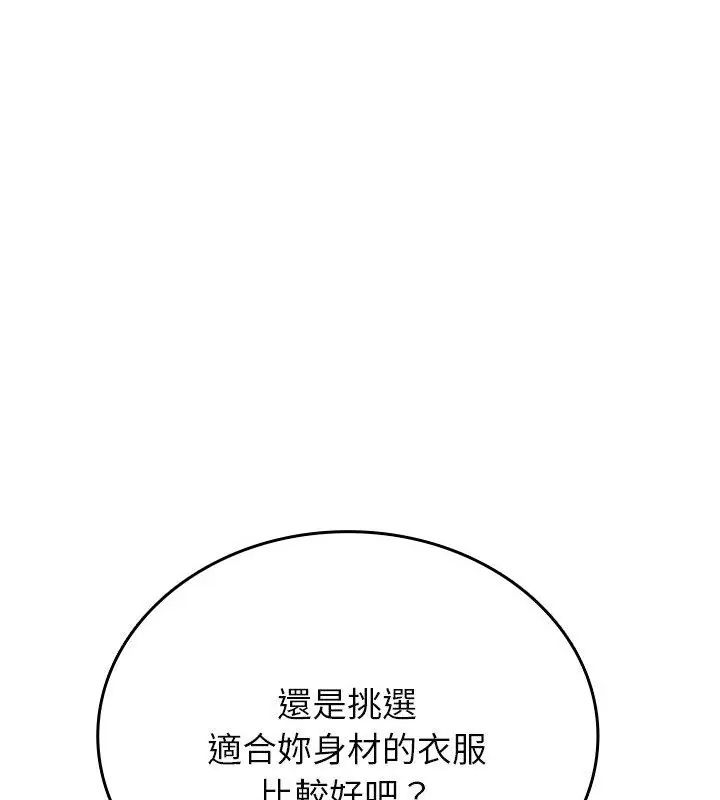 不一样的甜点第6話
