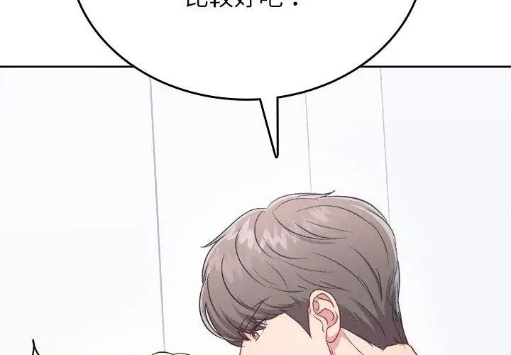 不一样的甜点第6話