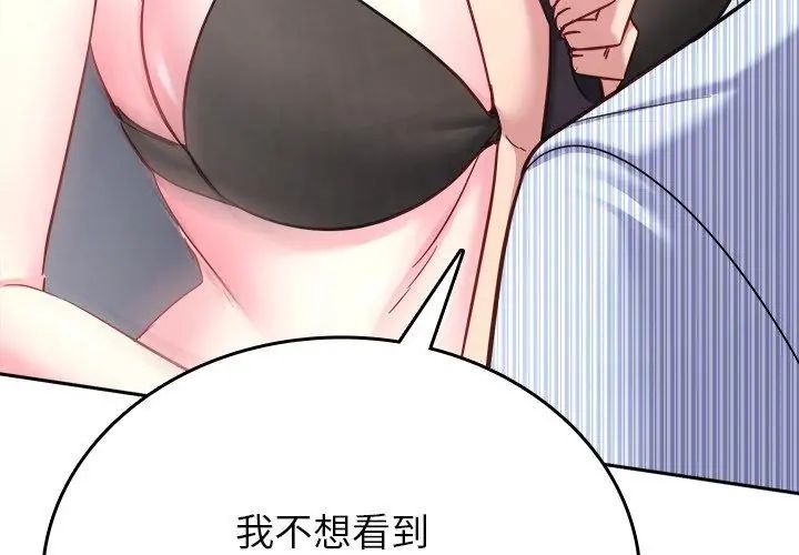 不一样的甜点第6話