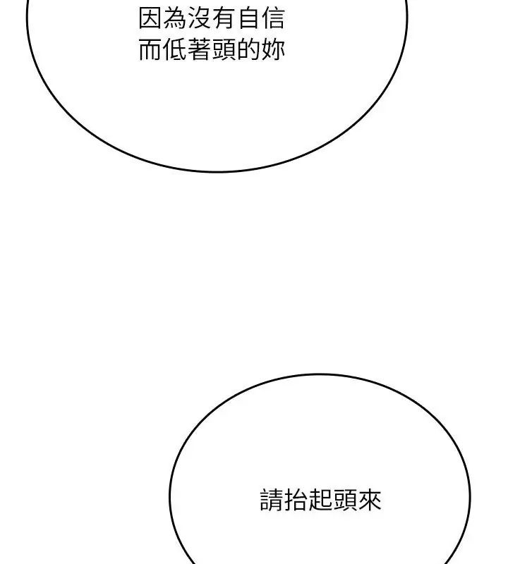 不一样的甜点第6话
