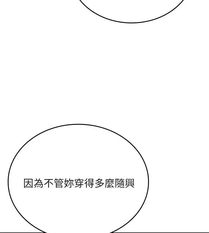 不一样的甜点第6話