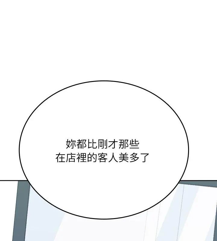 不一样的甜点第6话