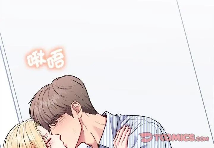 不一样的甜点第6话