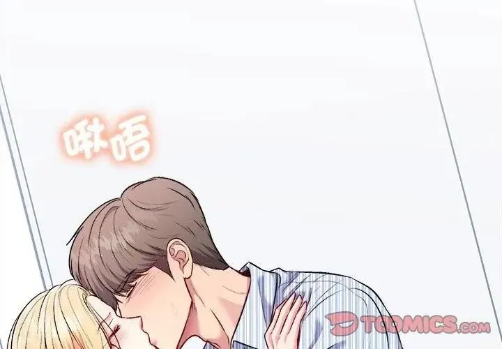 不一樣的甜點第6話