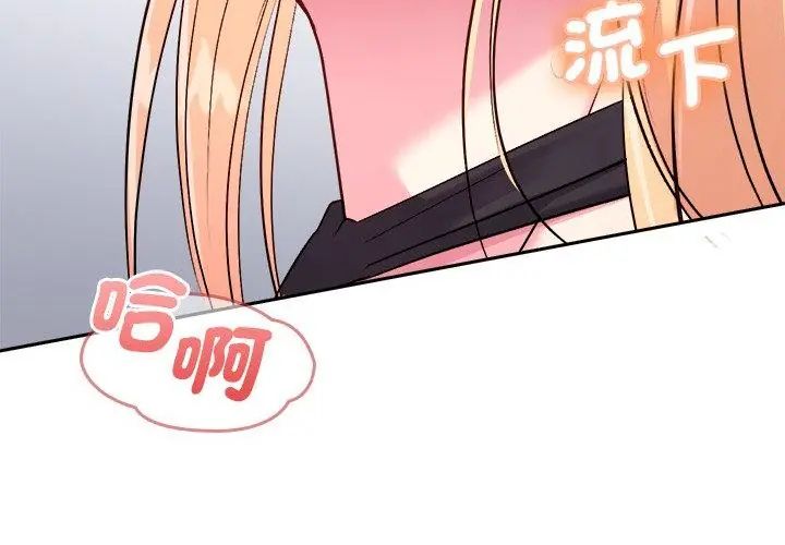 不一样的甜点第6話