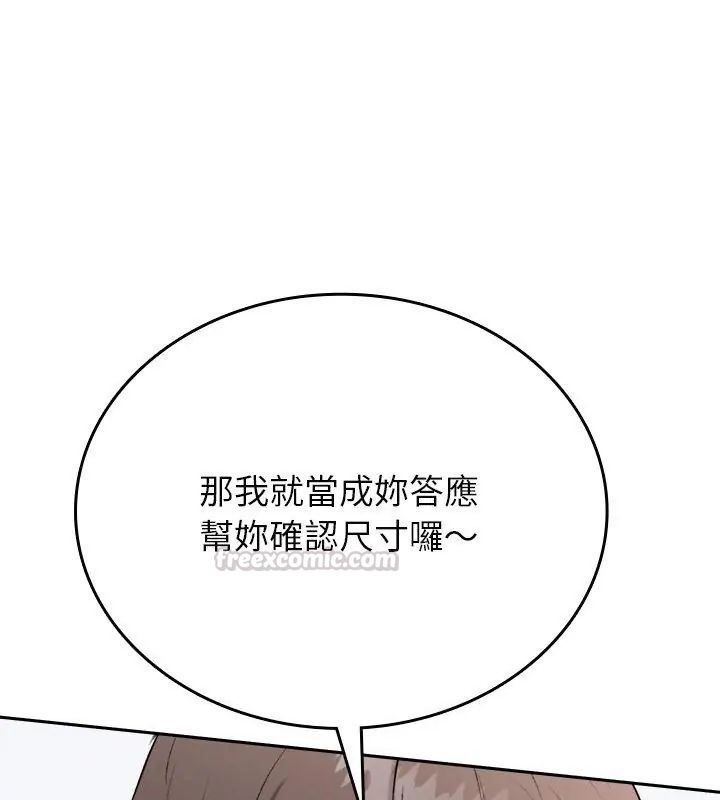 不一样的甜点第6話