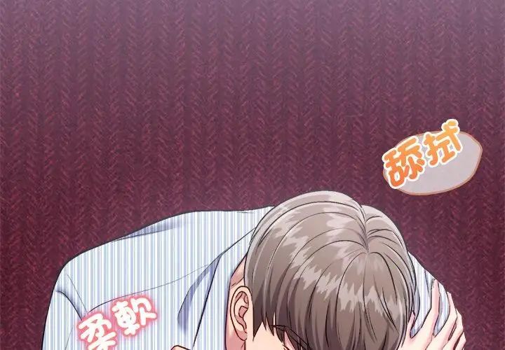不一样的甜点第6話