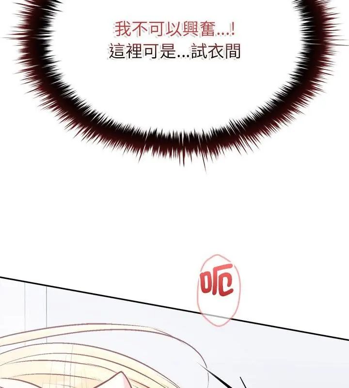 不一样的甜点第6話