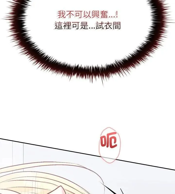 不一樣的甜點第6話
