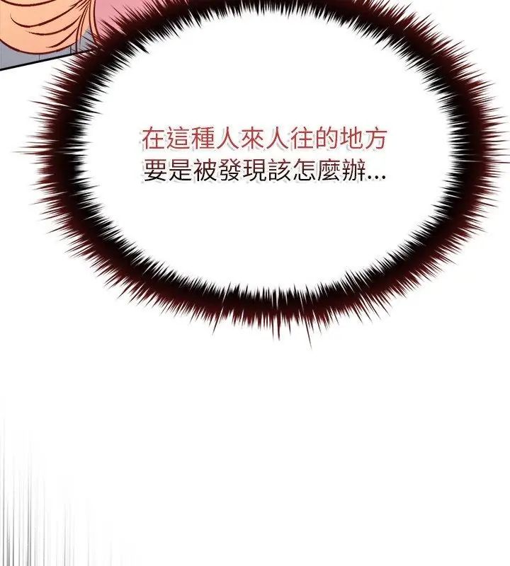 不一样的甜点第6話