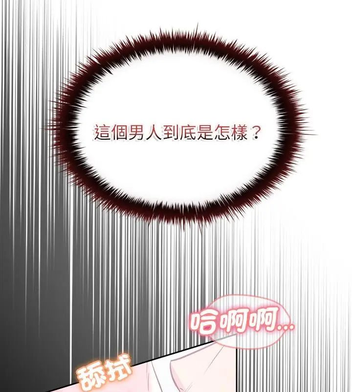不一样的甜点第6話
