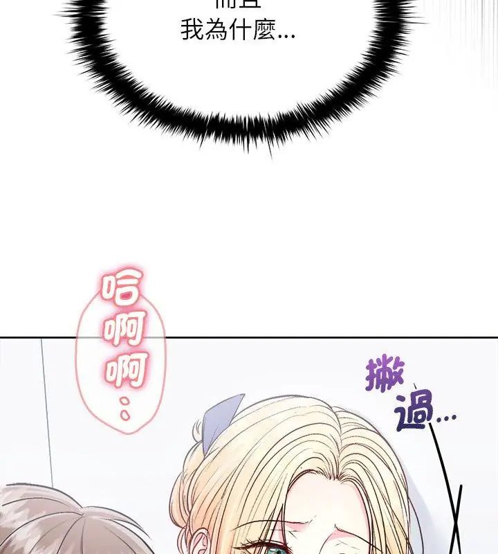 不一样的甜点第6话