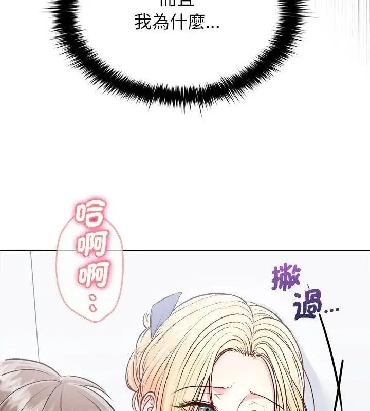 不一樣的甜點第6話