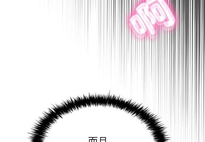 不一样的甜点第6話