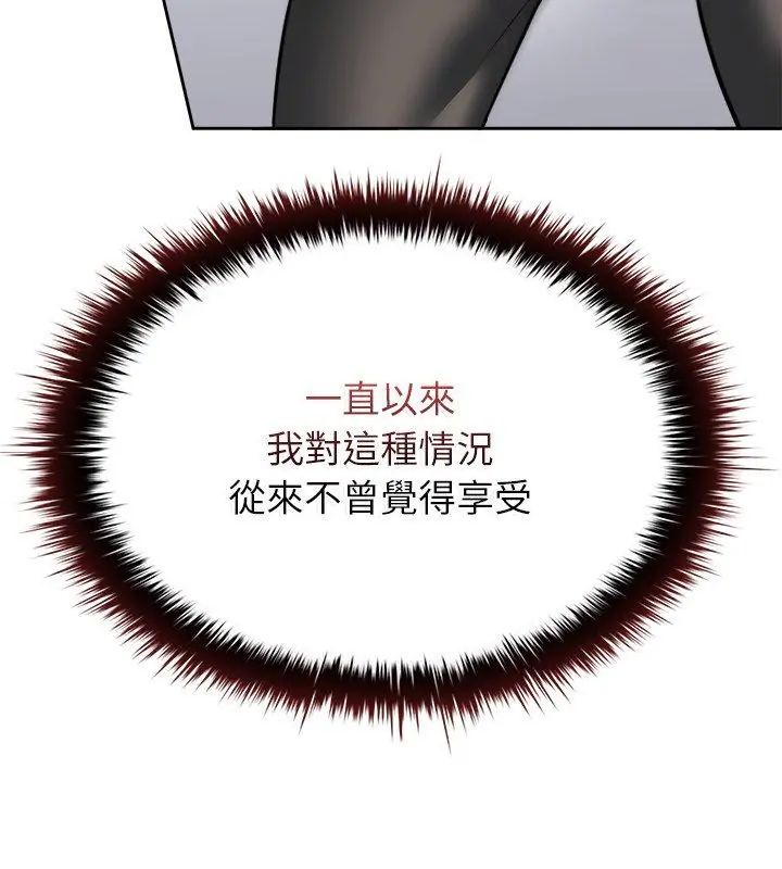 不一样的甜点第6话