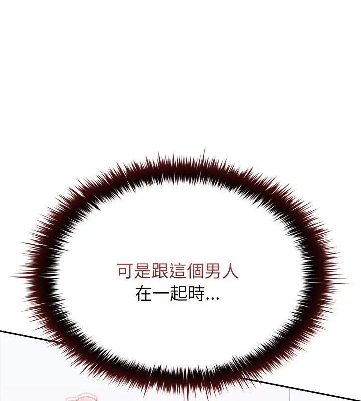 不一样的甜点第6话