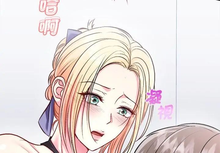 不一样的甜点第6話