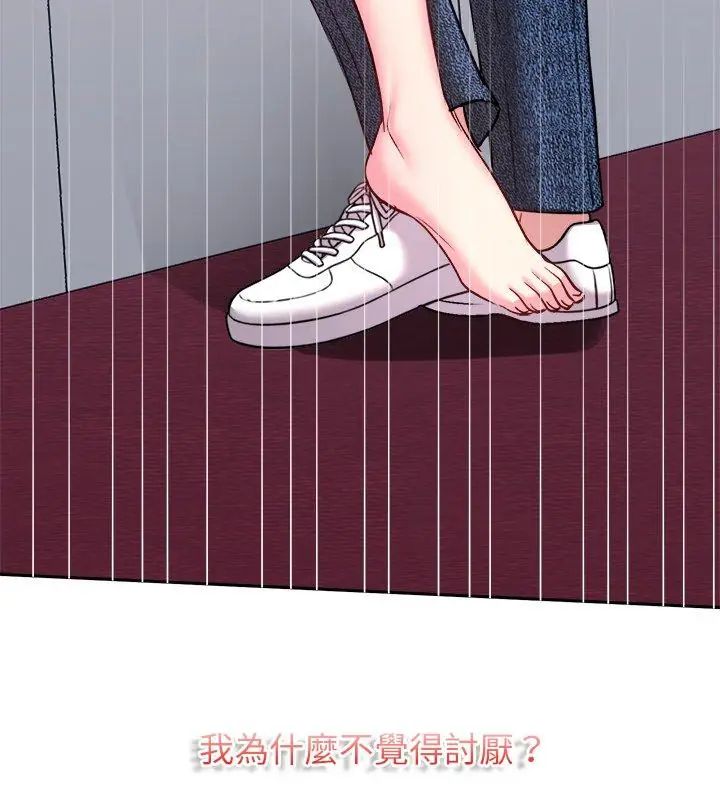 不一样的甜点第6話