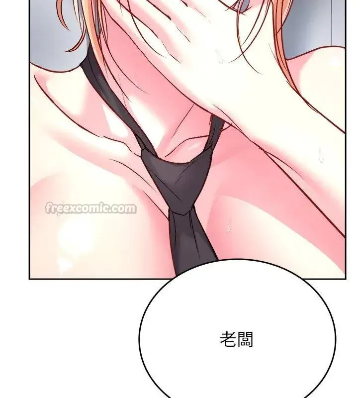 不一樣的甜點第6話