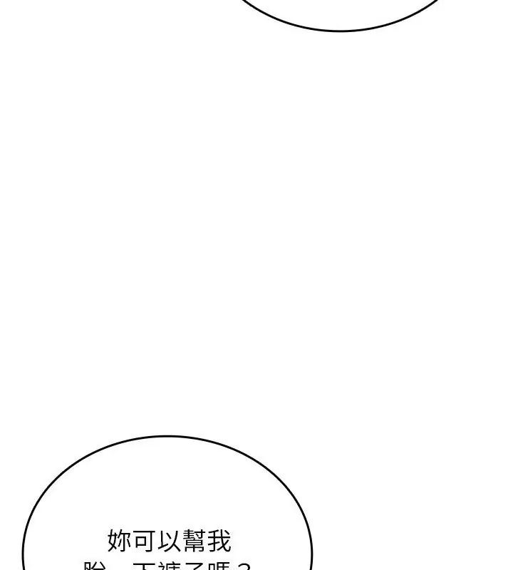 不一样的甜点第6話